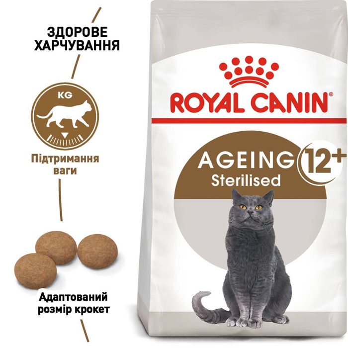 Сухой корм для пожилых стерилизованных кошек Royal Canin Sterilised Ageing 12+, 2 кг - домашняя птица - masterzoo.ua