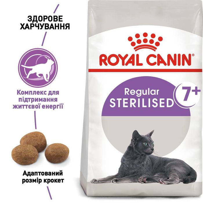 Сухий корм для літніх стерилізованих котів Royal Canin Sterilised 7+, 1,5 кг - домашня птиця - masterzoo.ua
