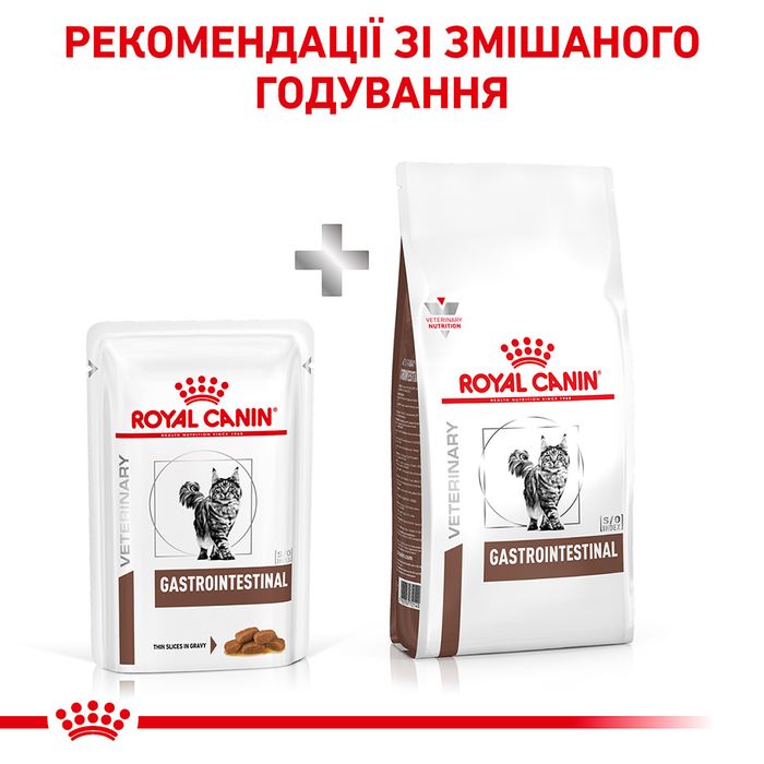Вологий корм для котів, при захворюваннях шлунково-кишкового тракту Royal Canin Gastro Intestinal pouch 85 г (домашня птиця) - masterzoo.ua