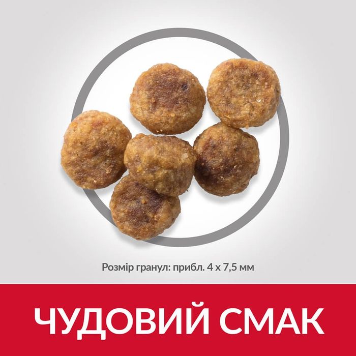 Сухой корм для собак Hill’s Science Plan Adult Small&Mini 3 кг - курица - masterzoo.ua