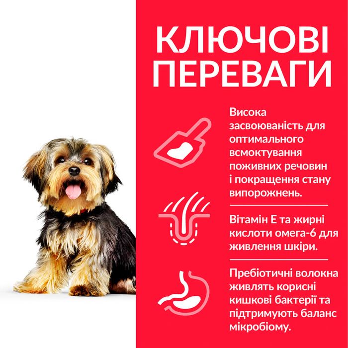 Сухий корм для собак Hill’s Science Plan Adult Sensitive Stomach&Skin Small&Mini 1,5 кг - курка - masterzoo.ua