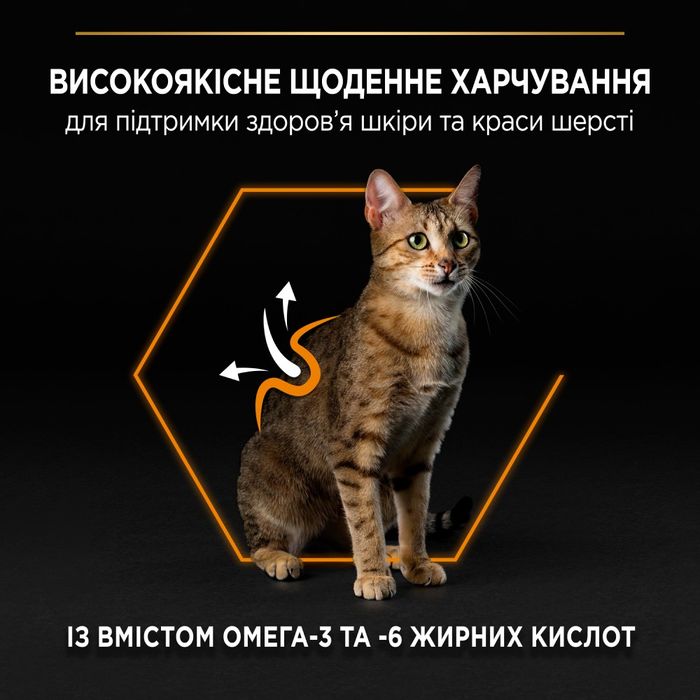 Сухой корм для кошек Pro Plan Adult 1+ Derma Care 400 г - лосось - masterzoo.ua