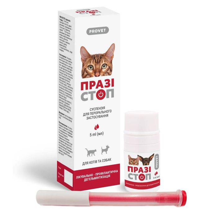 Суспензия для кошек и собак ProVET «Празистоп» 5 мл (для лечения и профилактики гельминтозов) - masterzoo.ua