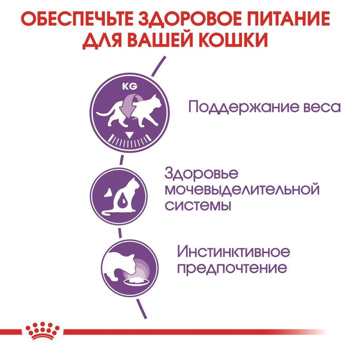 Вологий корм для стерилізованих котів Royal Canin Sterilized pouch в желе 85 г (домашня птиця) - masterzoo.ua