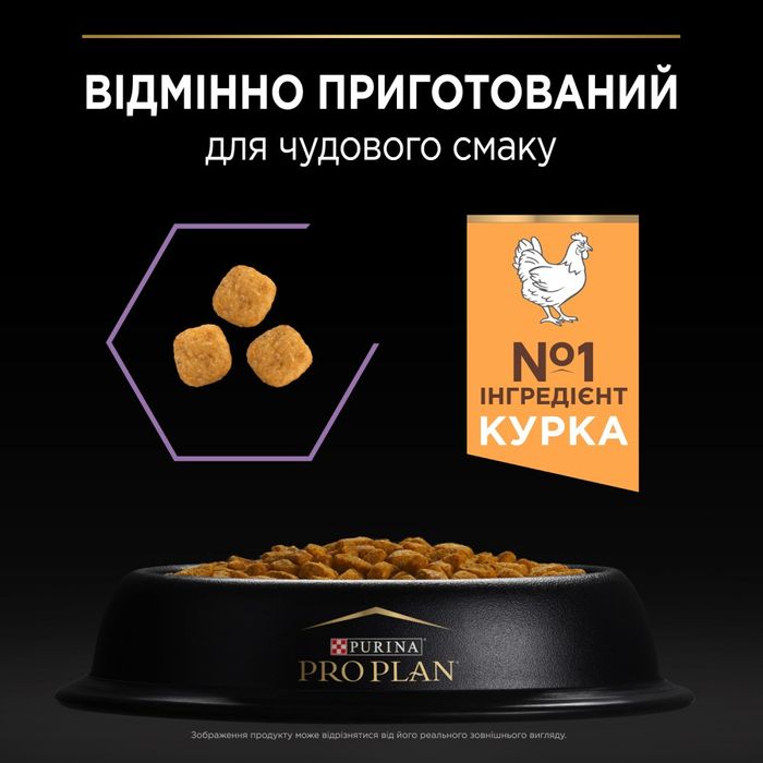 Сухой корм для котят Pro Plan Original Kitten Chicken 400 г - курица - masterzoo.ua