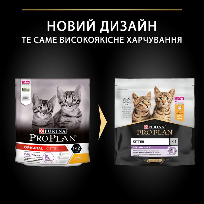 Сухий корм для кошенят Pro Plan Original Kitten Chicken 400 г - курка - masterzoo.ua