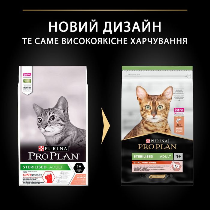 Сухий корм стерилізованих кішок та кастрованих котів ProPlan Sterilised, 10 кг - лосось - masterzoo.ua