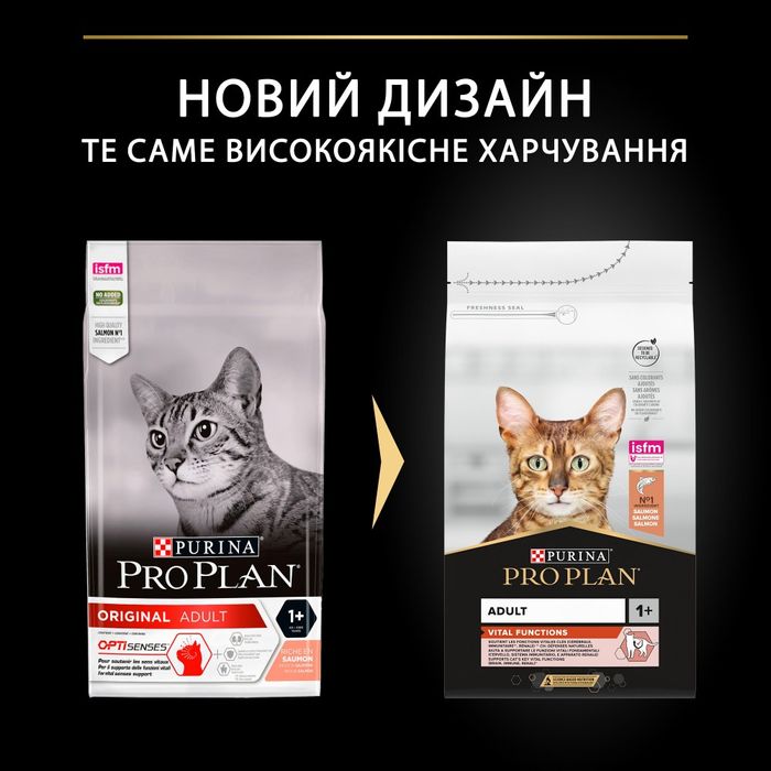 Сухой корм для кошек Pro Plan Adult 1+ Vital Functions 1,5 кг - лосось - masterzoo.ua