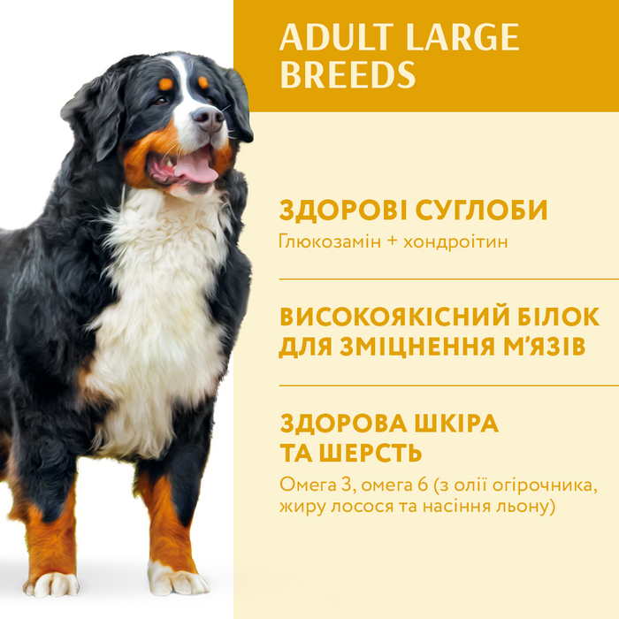 Сухой корм для взрослых собак крупных пород Optimeal 1,5 кг (курица) - masterzoo.ua