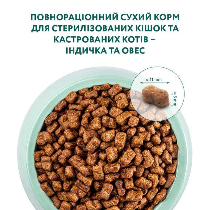 Сухой корм для стерилизованных кошек Optimeal Adult Cat Sterilised Turkey With Oat 1,5 кг - индейка и овес - masterzoo.ua