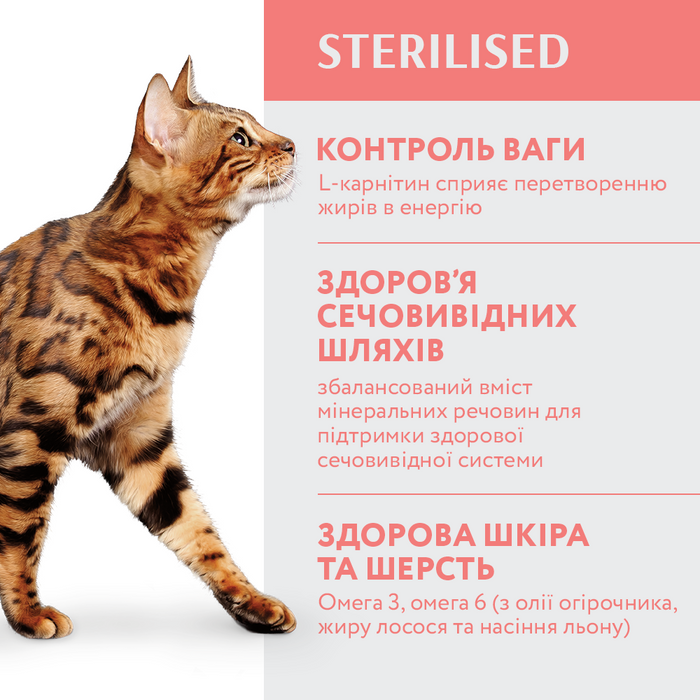 Сухий корм для стерилізованих котів Optimeal Adult Cat Sterilised Beef Sorghum 1,5 кг - яловичина та сорго - masterzoo.ua