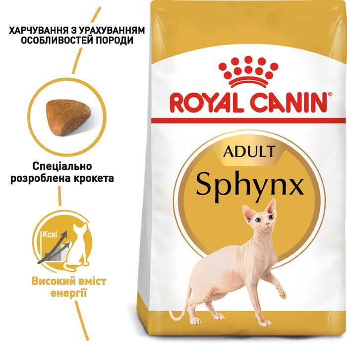 Сухой корм для взрослых кошек породы сфинкс Royal Canin Sphynx Adult 2 кг - домашняя птица - masterzoo.ua