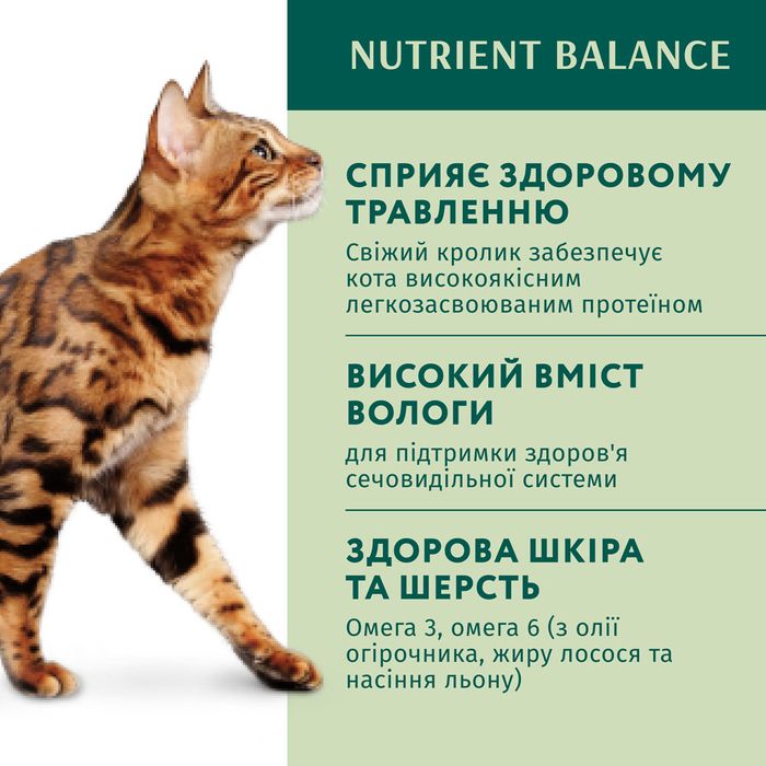 Вологий корм для котів Optimeal pouch 85 г (кроликом у морквяному желі) - masterzoo.ua