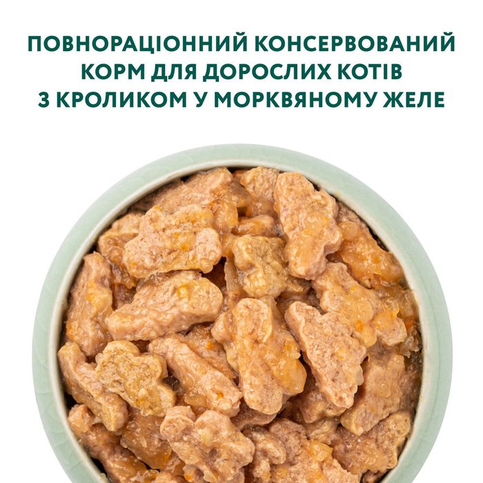 Вологий корм для котів Optimeal pouch 85 г (кроликом у морквяному желі) - masterzoo.ua