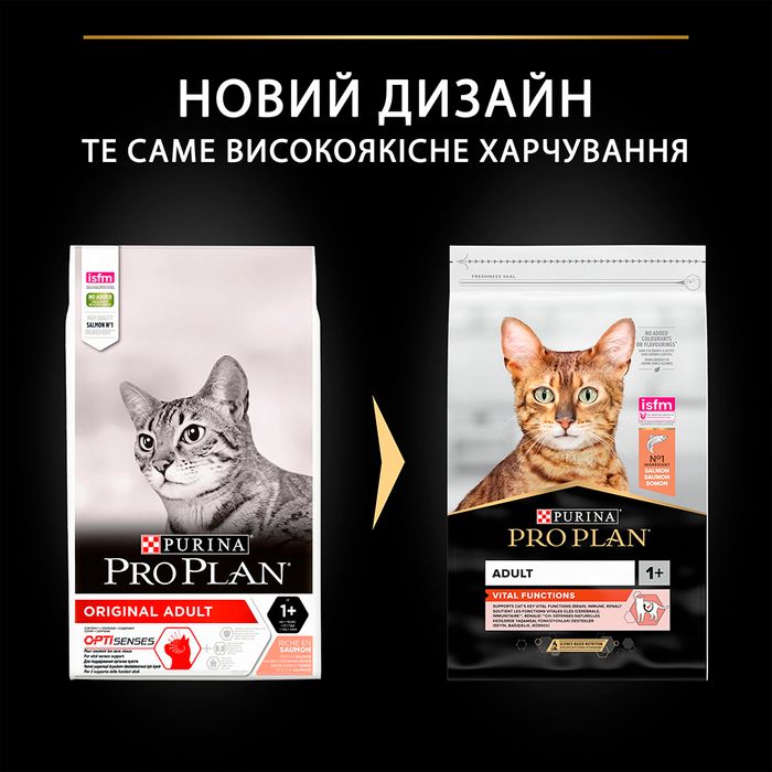 Сухой корм для взрослых кошек Pro Plan Original Adult Salmon 10 кг - лосось - masterzoo.ua