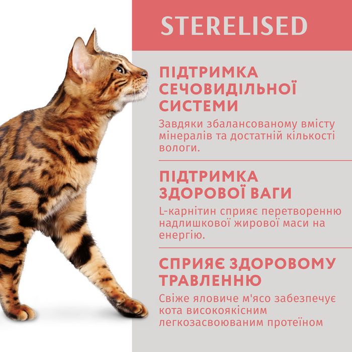 Влажный корм для стерилизованных кошек Optimeal pouch 85 г (говядина и индейка) - masterzoo.ua