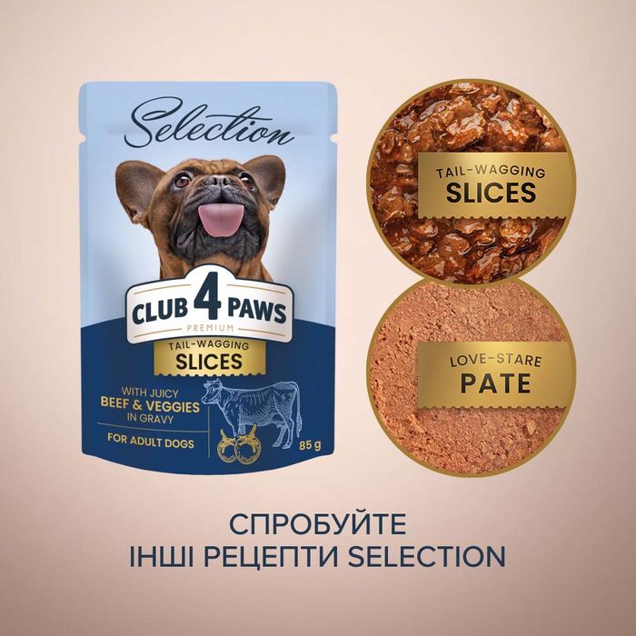 Вологий корм для дорослих собак малих порід собак Club 4 Paws Premium Selection pouch 85 г (яловичина та овочі) - masterzoo.ua
