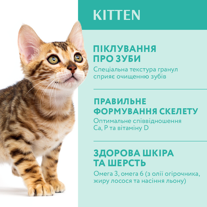 Сухой корм для котят Optimeal Kitten Chicken 200 г - курица - masterzoo.ua