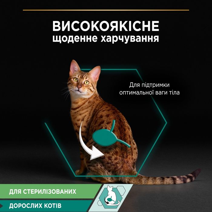 Вологий корм для стерилізованих котів Pro Plan Sterilised 85 г - тунець та лосось - masterzoo.ua