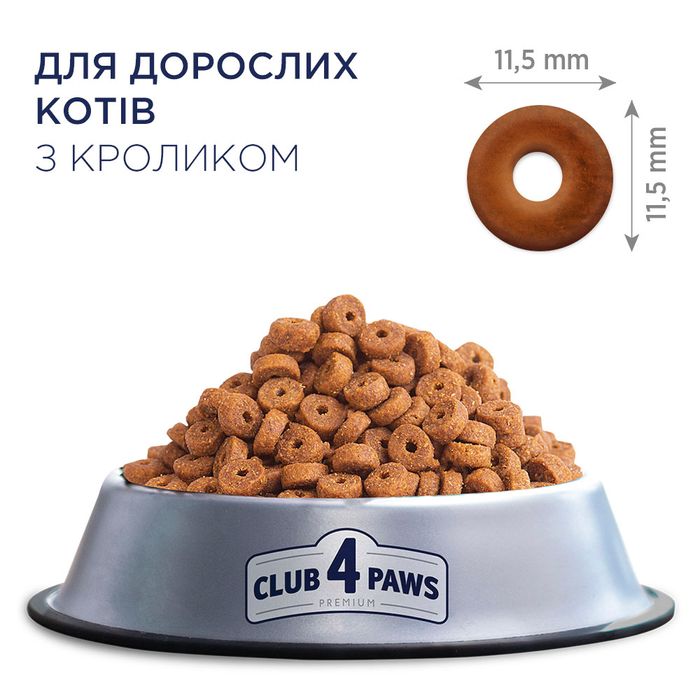 Сухой корм для кошек Club 4 Paws Premium 2 кг - кролик - masterzoo.ua