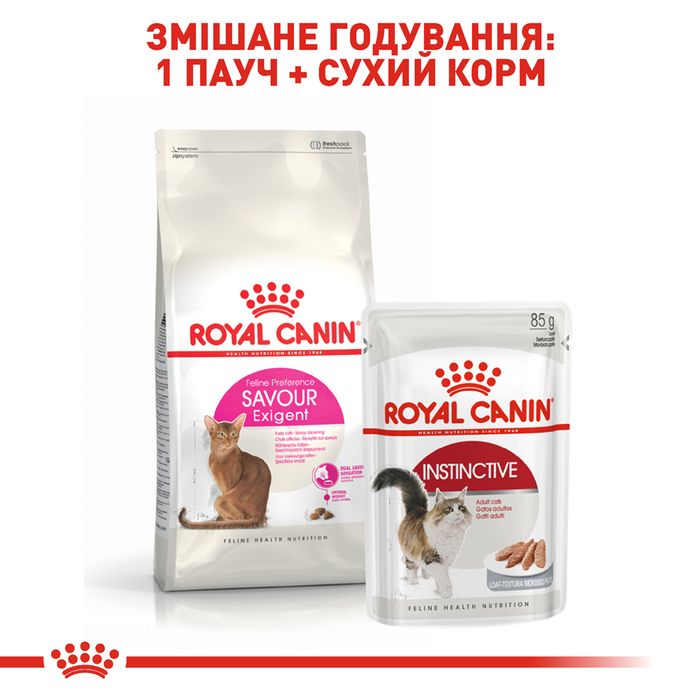 Сухой корм для привередливых котов с чувствительным пищеварением Royal Canin Savour Exigent 400 г - домашняя птица - masterzoo.ua