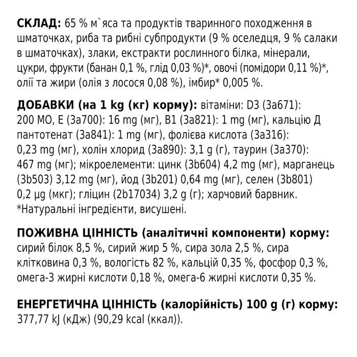 Вологий корм для котів Клуб 4 Лапи Premium Selection 80 г (оселедець та салака) - masterzoo.ua
