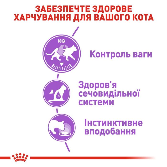 Вологий корм для стерилізованих котів Royal Canin Sterilised Gravy pouch 85 г  (домашня птиця) - masterzoo.ua