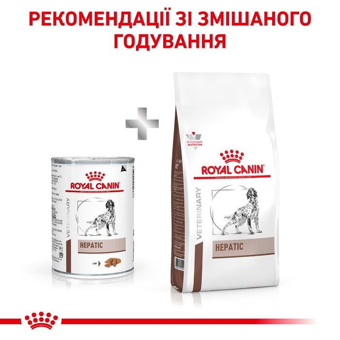 Влажный корм для собак, при заболеваниях печени Royal Canin Hepatic 420 г - домашняя птица - masterzoo.ua