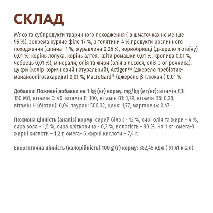 Вологий корм для дорослих котів Optimeal 85 г (телятина, курка, шпинат) - masterzoo.ua