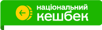 Національний кешбек