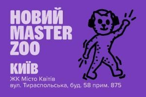 г. Киев, ул. Тираспольская, дом. 58, пом. 875 (&laquo;ЖК Город Цветов&raquo;)