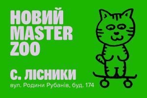 с. Лесники, ул. Семьи Рубанов, дом. 174