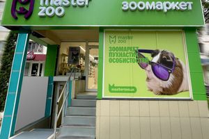 Новый Master Zoo в Харькове!