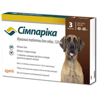 Жевательные таблетки для собак Симпарика 120 мг от 40 до 60 кг, 3 таб - masterzoo.ua