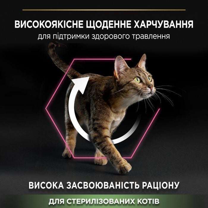 Cухий корм для котів Pro Plan Sterilised Adult Delicate Digestion 10 кг - курка - masterzoo.ua