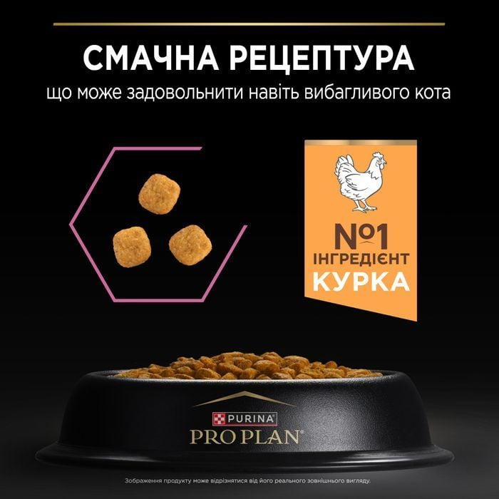 Cухий корм для котів Pro Plan Sterilised Adult Delicate Digestion 10 кг - курка - masterzoo.ua