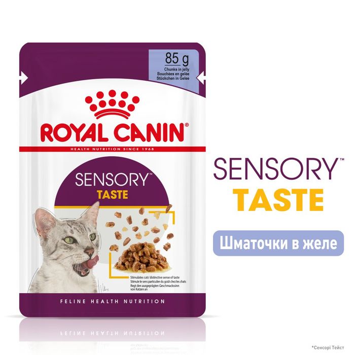 Вологий корм для котів Royal Canin Sensory Taste Jelly pouch 9+3 шт х 85 г - masterzoo.ua