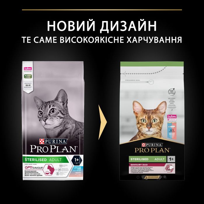 Сухий корм для стерилізованих котів ProPlan Sterilised 1,5 кг (тріска та форель) - masterzoo.ua