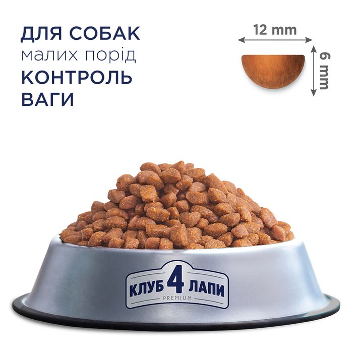 Сухой корм для собак Сlub 4 Paws Premium Adult Small Breeds Light 5 кг - индейка - masterzoo.ua