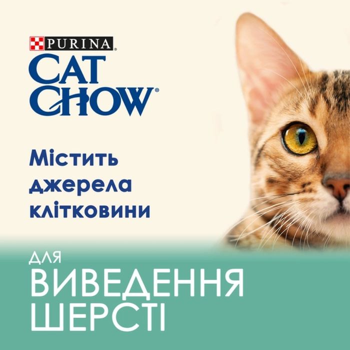 Сухой корм для кошек Cat Chow Hairball 15 кг - курица - masterzoo.ua