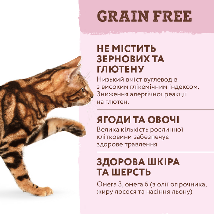 Беззерновий сухий корм для котів Optimeal 4 кг (індичка та овочі) - masterzoo.ua