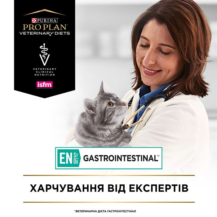 Сухий корм для котів при захворюваннях шлунково-кишкового тракту Pro Plan Veterinary Diets EN Gastrointestinal 1,5 кг - masterzoo.ua