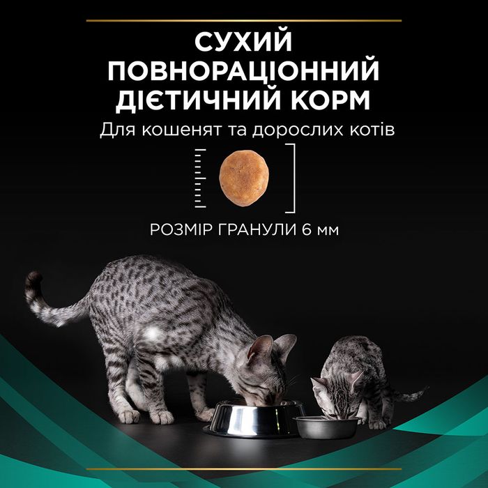Сухий корм для котів при захворюваннях шлунково-кишкового тракту Pro Plan Veterinary Diets EN Gastrointestinal 1,5 кг - masterzoo.ua