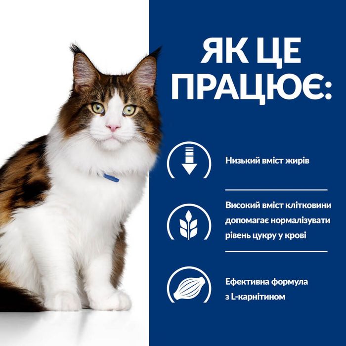 Сухой корм для кошек Hill’s Prescription Diet Multi-Benefit w/d 1,5 кг - курица - masterzoo.ua