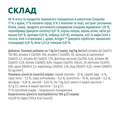 Влажный корм для взрослых кошек Optimeal 85 г (телятина) - masterzoo.ua