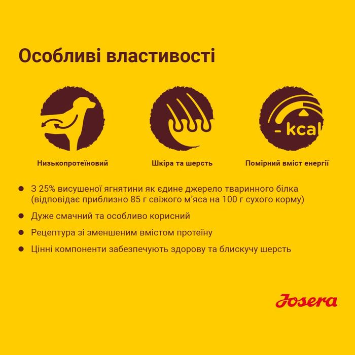 Сухой корм для собак Josera Lamm & Reis 12,5 кг - ягненок и рис - masterzoo.ua