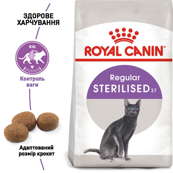 Сухий корм для котів Royal Canin Sterilised 37, 3,2 кг + 800г - masterzoo.ua