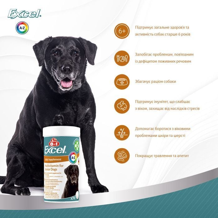 8in1 Excel Multi-Vitamin Senior Daily Supplement мультивітаміни для собак 70 шт - masterzoo.ua