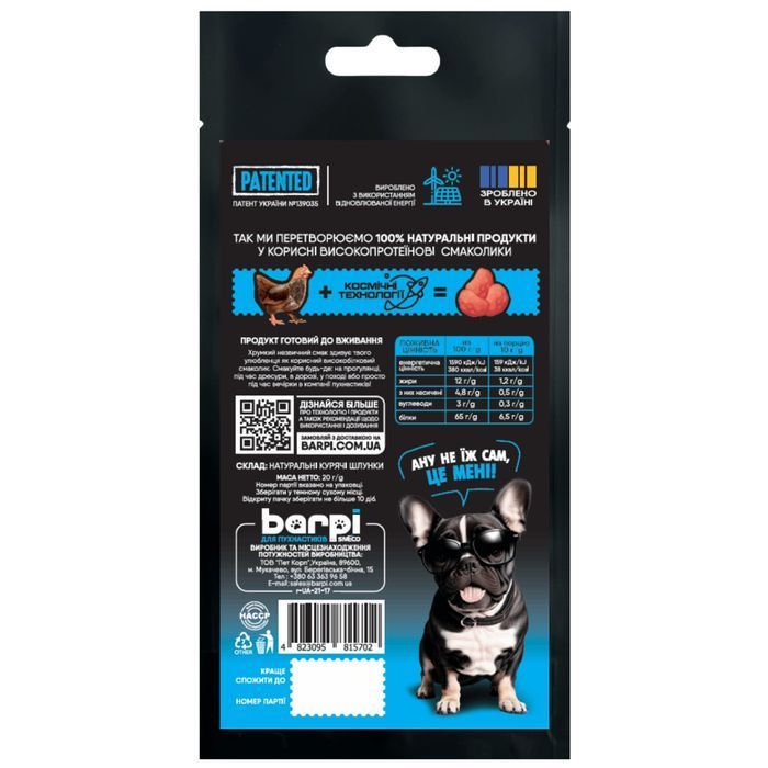 Ласощі для собак Barpi Курячі пупочки 20 г - masterzoo.ua