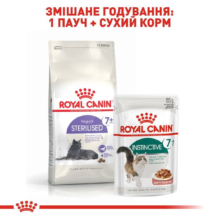 Сухий корм для літніх стерилізованих котів Royal Canin Sterilised 7+, 1,5 кг (домашня птиця) - masterzoo.ua